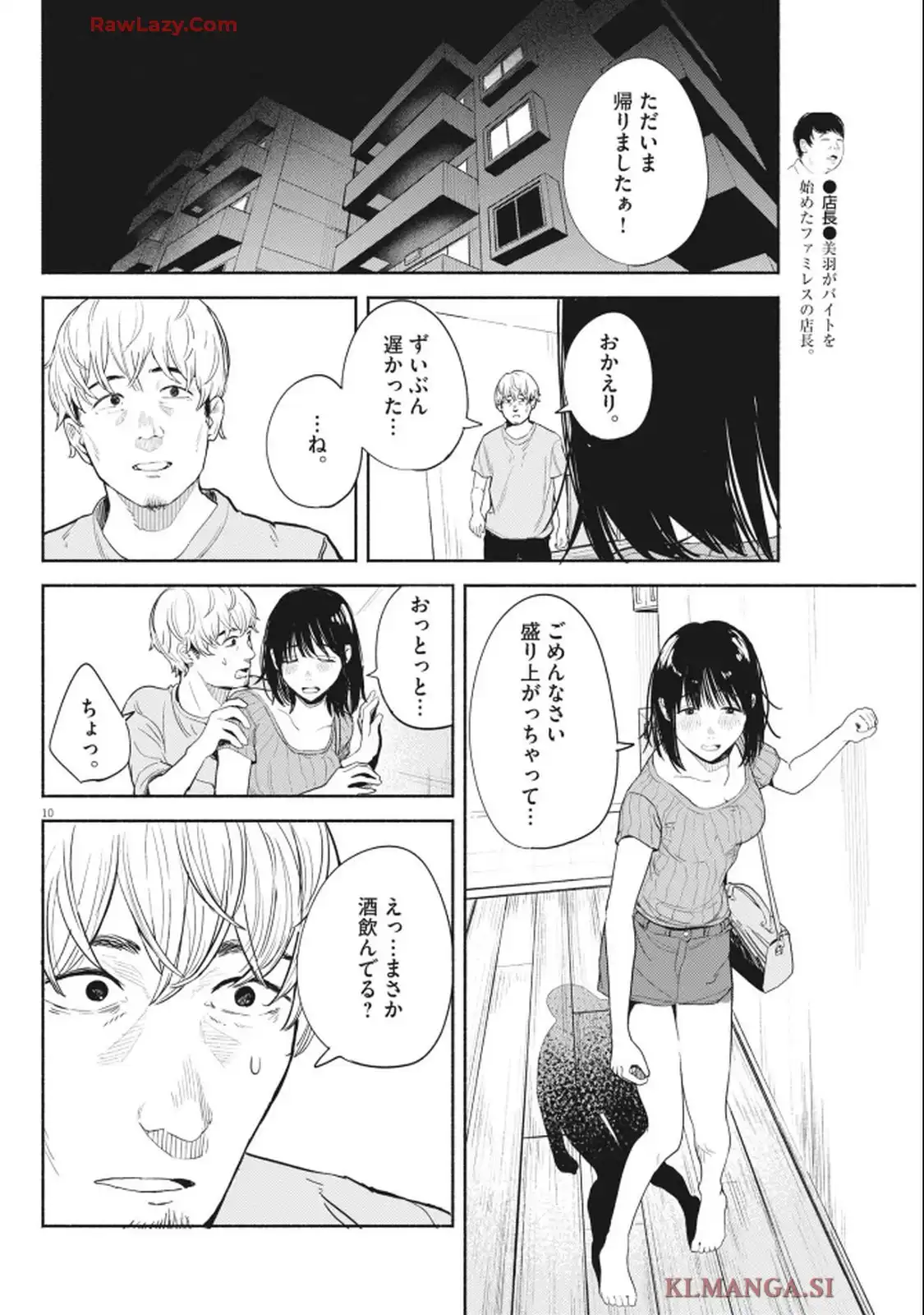 サラセニア - raw - 第28話 - https://jppp.mangajikan.cc/jppp/06130428/t4wckdhnpdm.webp