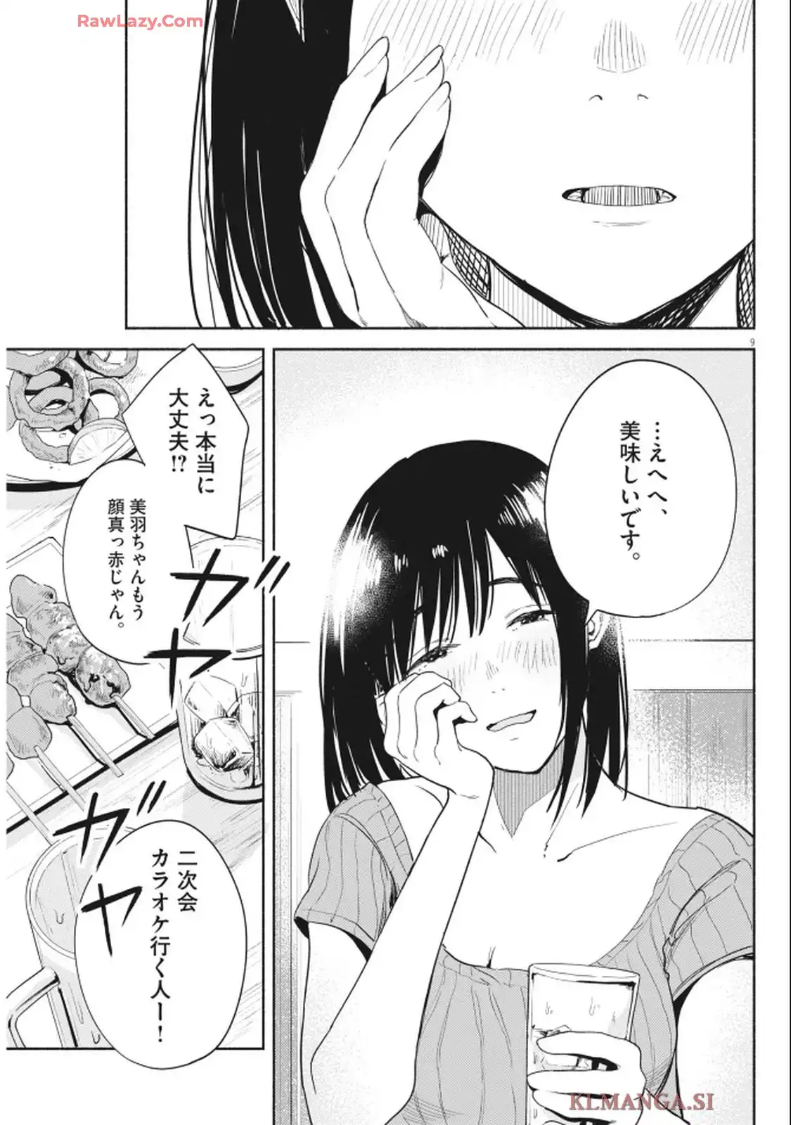 サラセニア - raw - 第28話 - https://jppp.mangajikan.cc/jppp/06130428/uyrfllmiyi4.webp