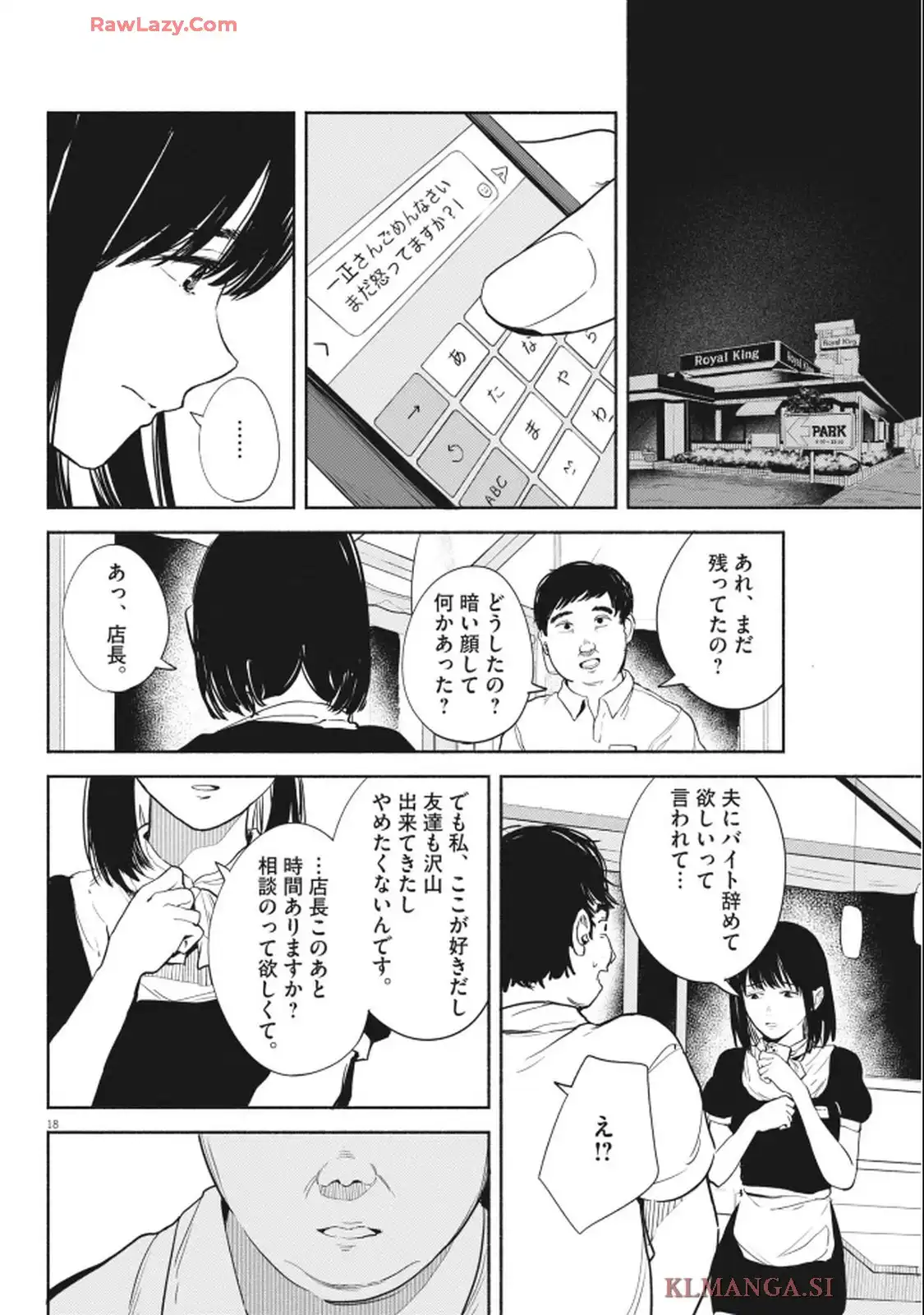 サラセニア - raw - 第28話 - https://jppp.mangajikan.cc/jppp/06130428/vtibwn1wx0e.webp