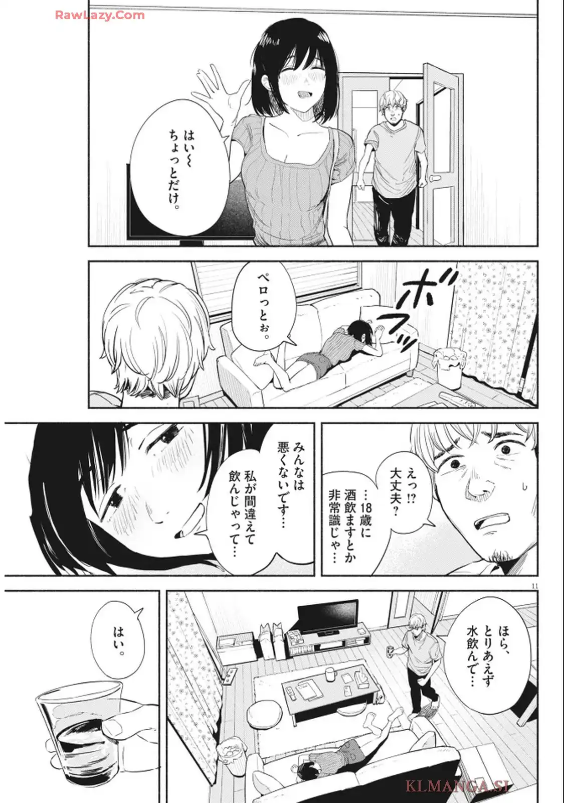 サラセニア - raw - 第28話 - https://jppp.mangajikan.cc/jppp/06130428/x3ils45njdn.webp
