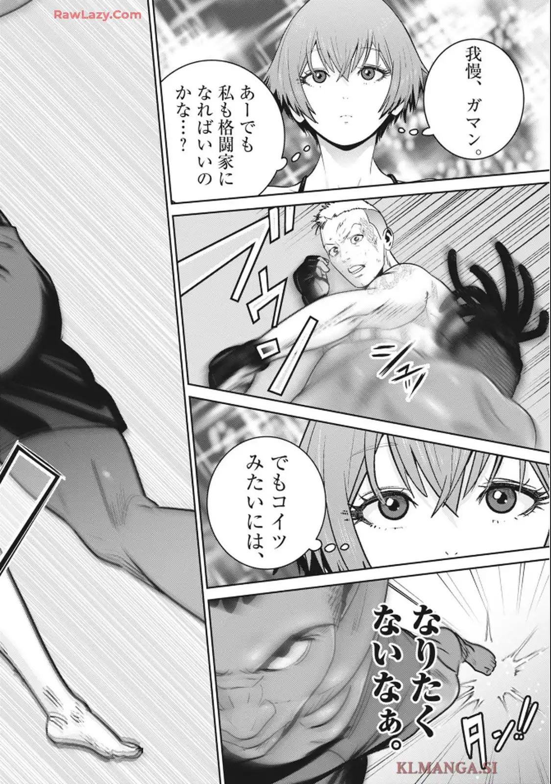スーパーボールガールズ 第50話 - Page 4