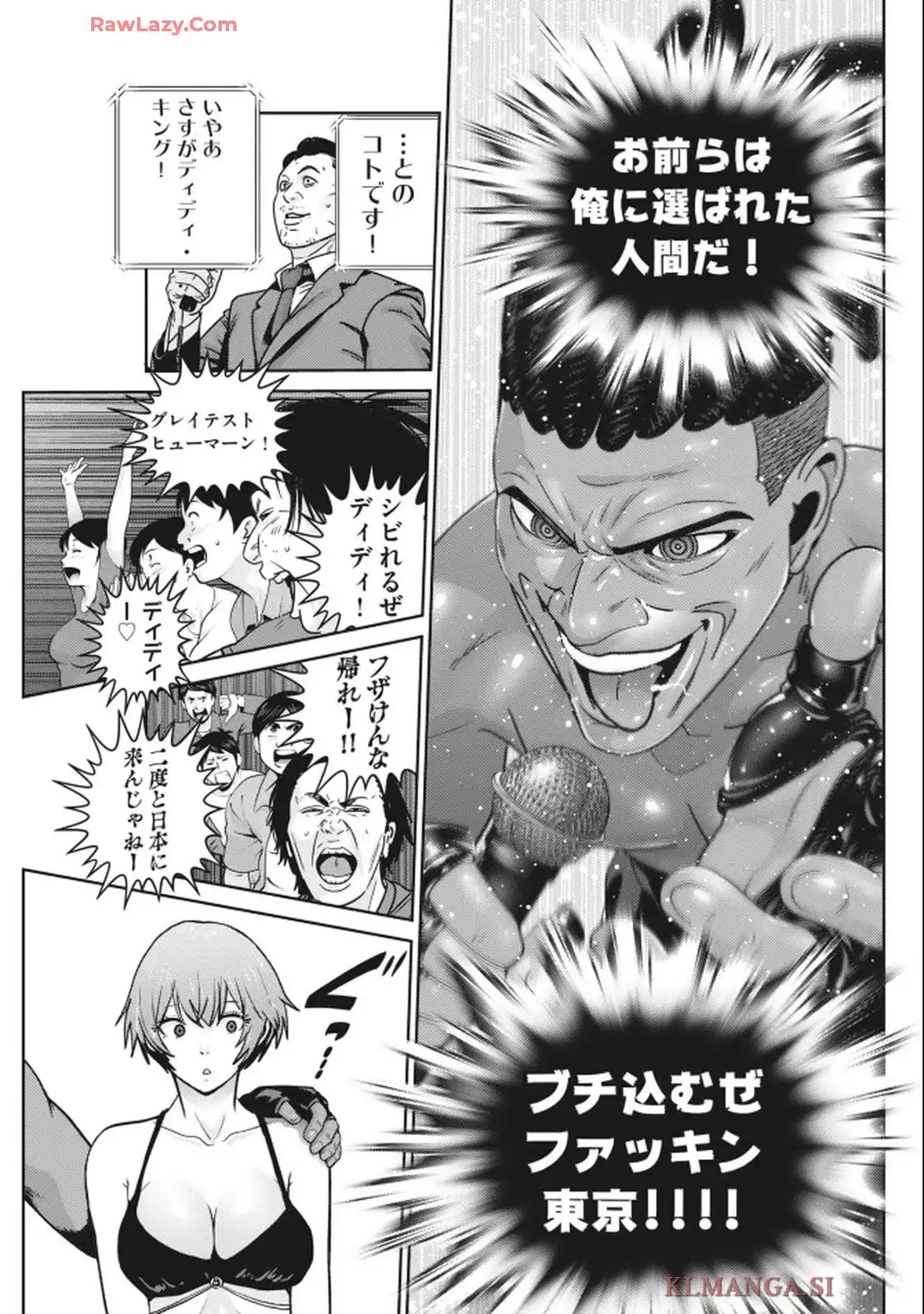 スーパーボールガールズ 第50話 - Page 11
