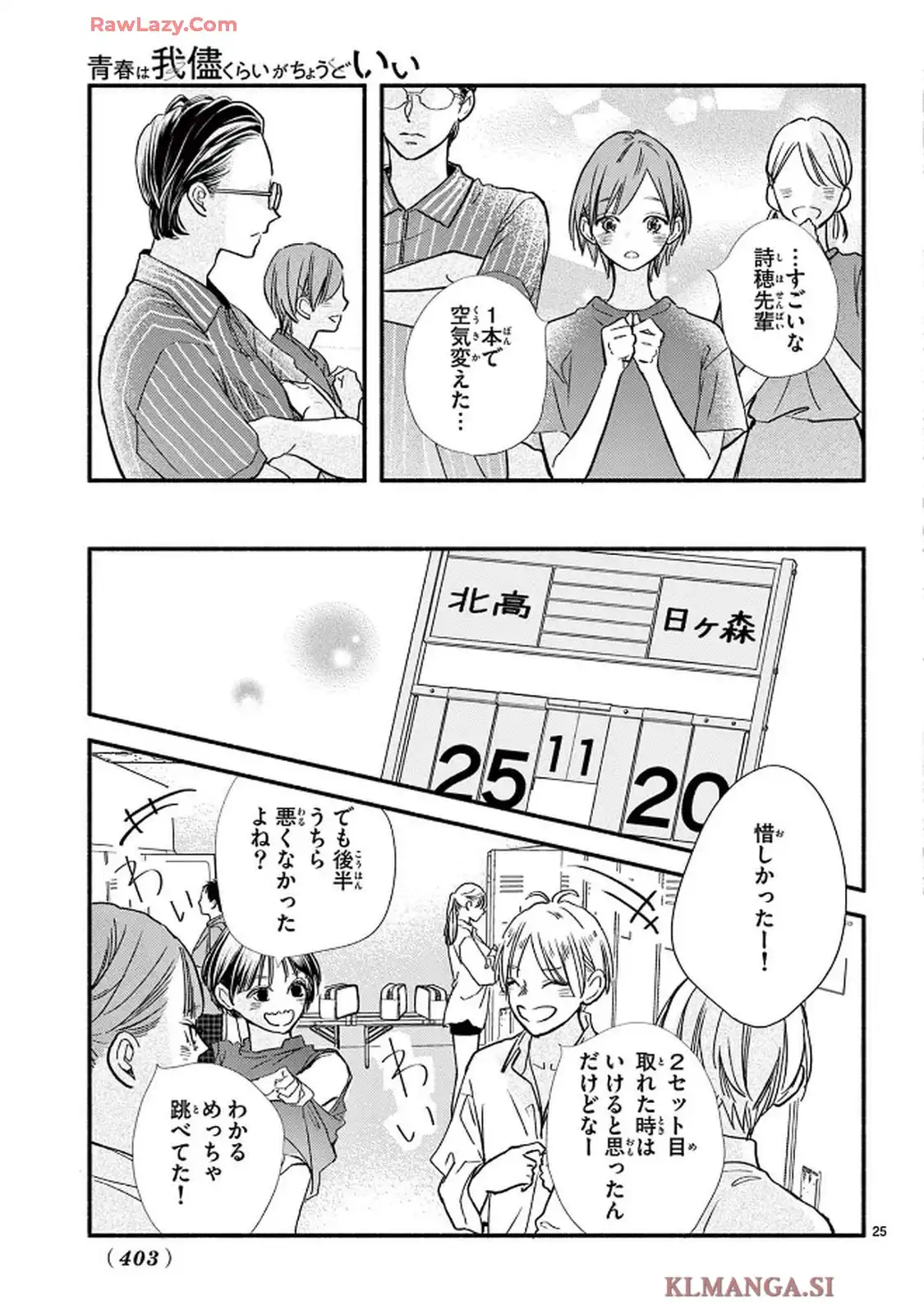 25