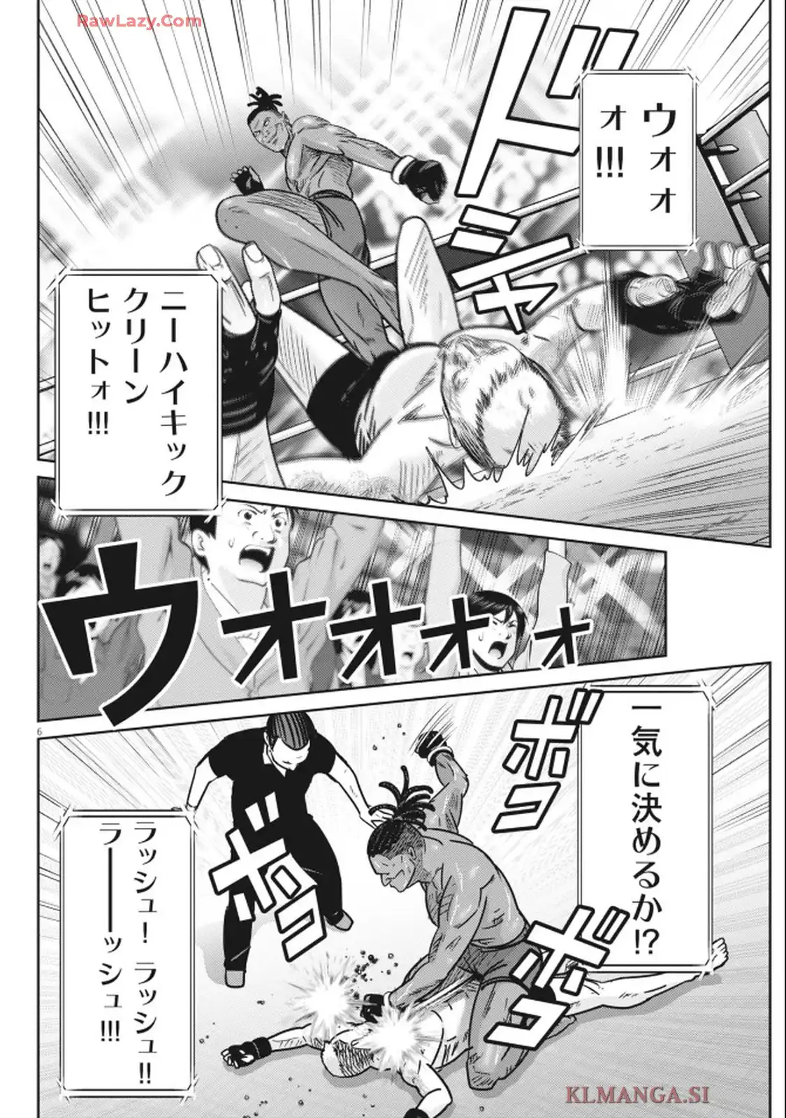 スーパーボールガールズ 第50話 - Page 6