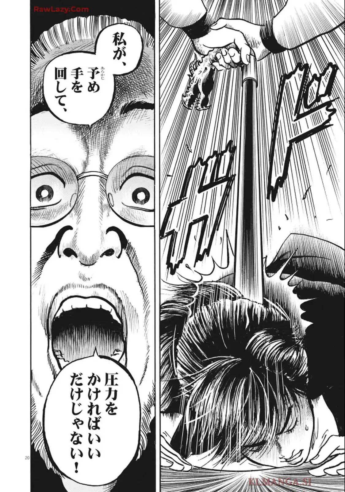 トリリオンゲーム 第83話 - Page 20