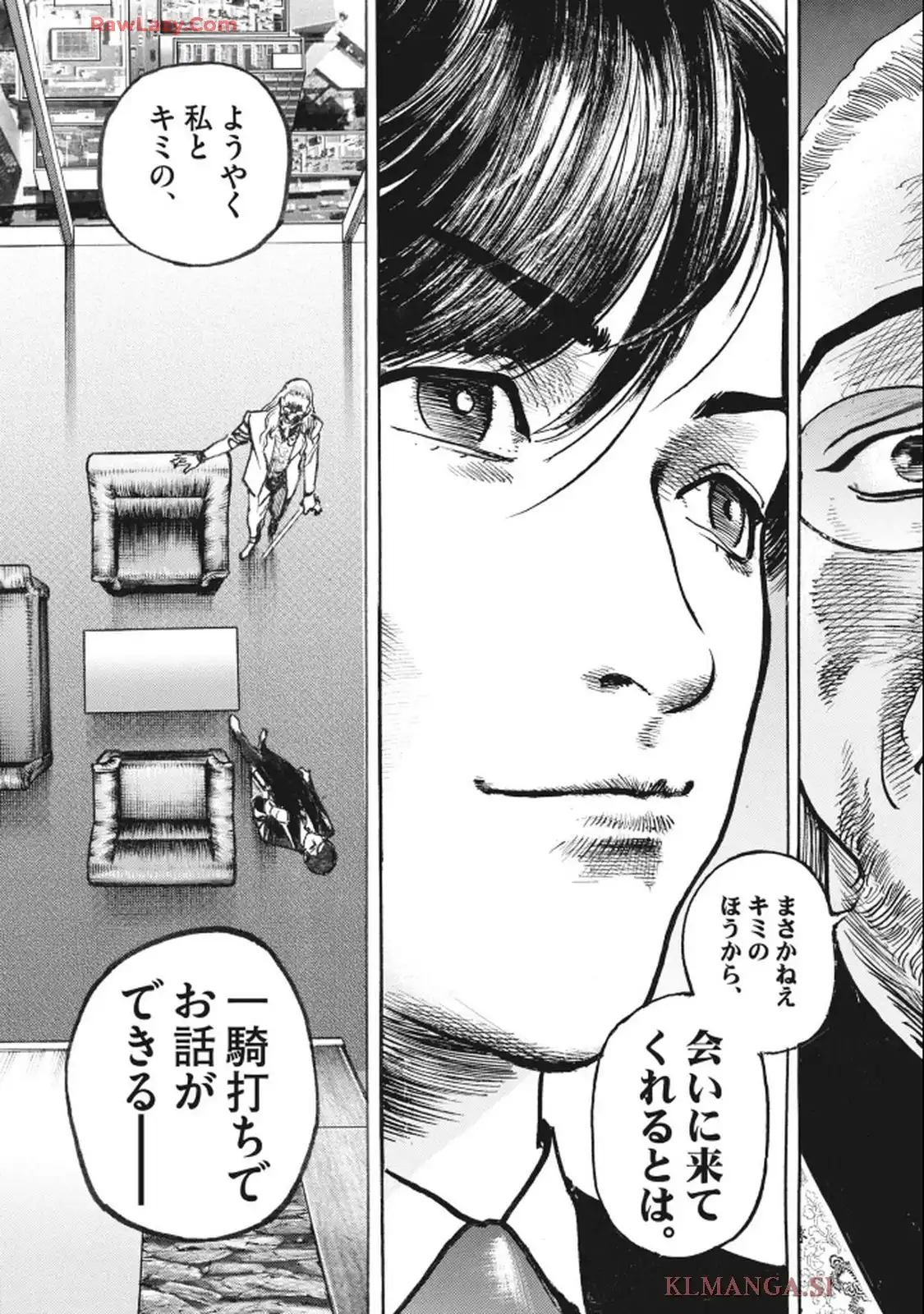 トリリオンゲーム 第83話 - Page 15
