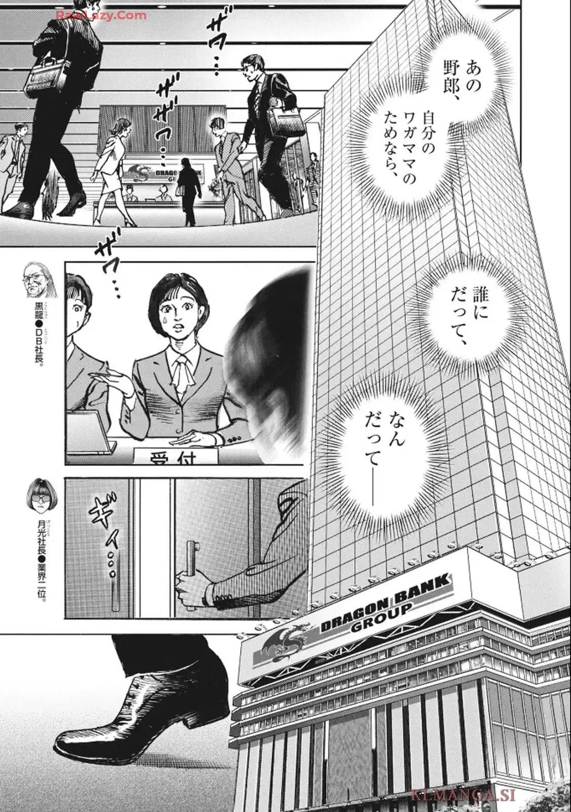 トリリオンゲーム 第83話 - Page 13