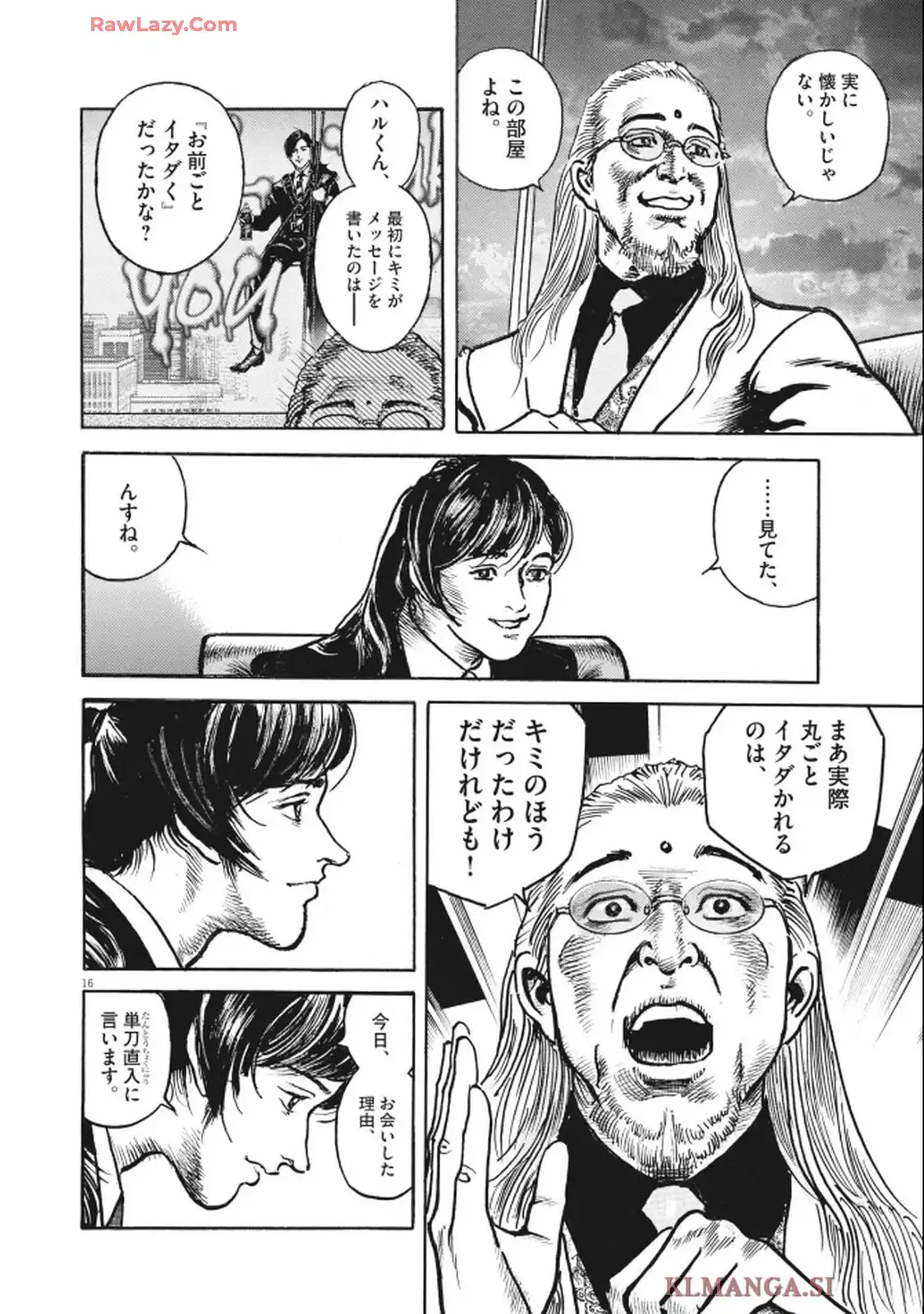 トリリオンゲーム 第83話 - Page 16