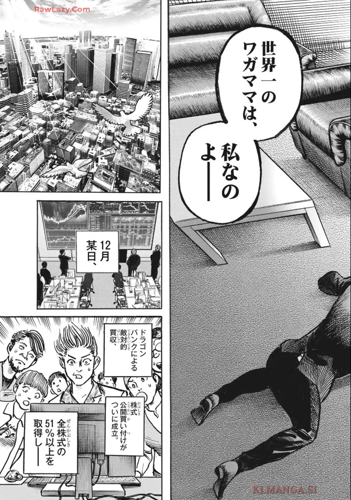 トリリオンゲーム 第83話 - Page 23