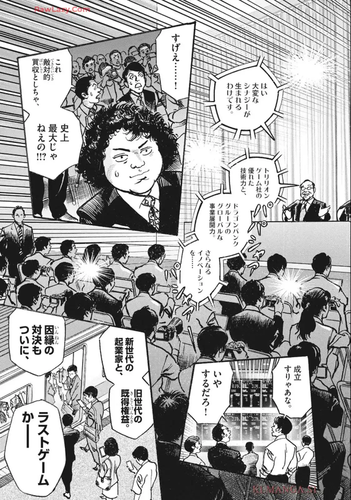 トリリオンゲーム 第83話 - Page 3