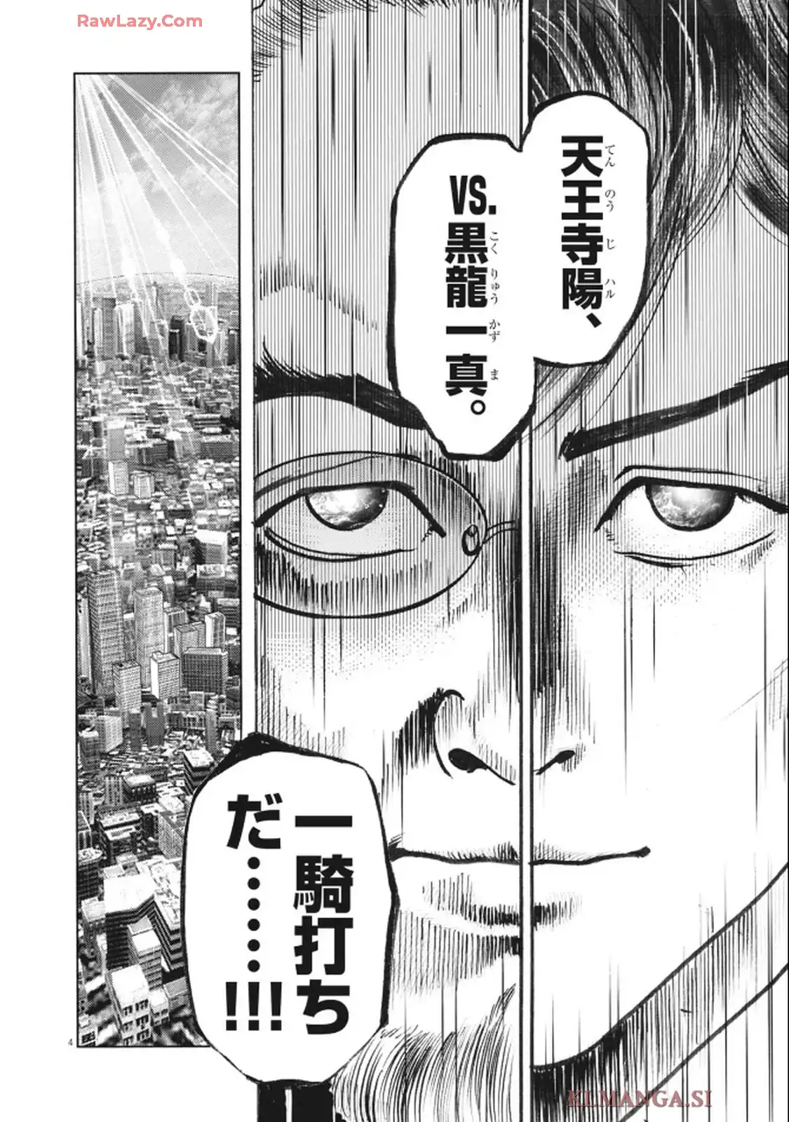 トリリオンゲーム 第83話 - Page 4