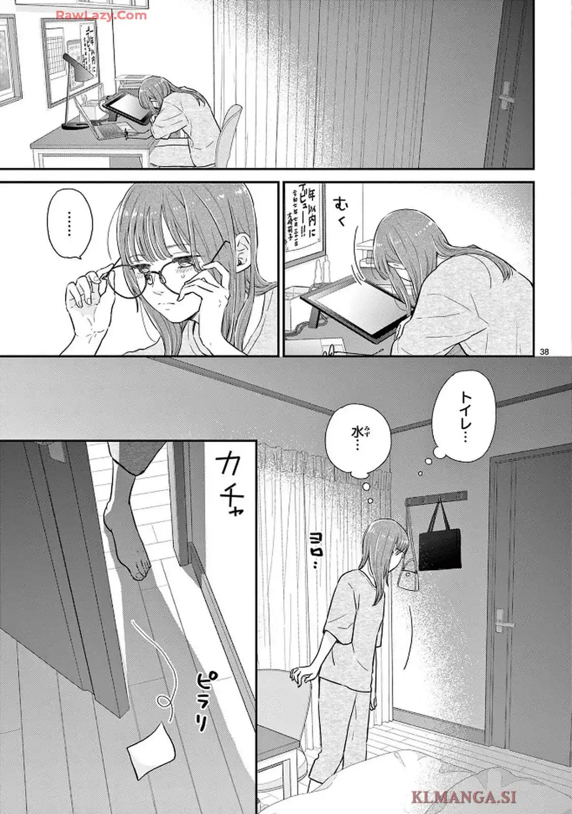 シェアハピ 第1話 - Page 38