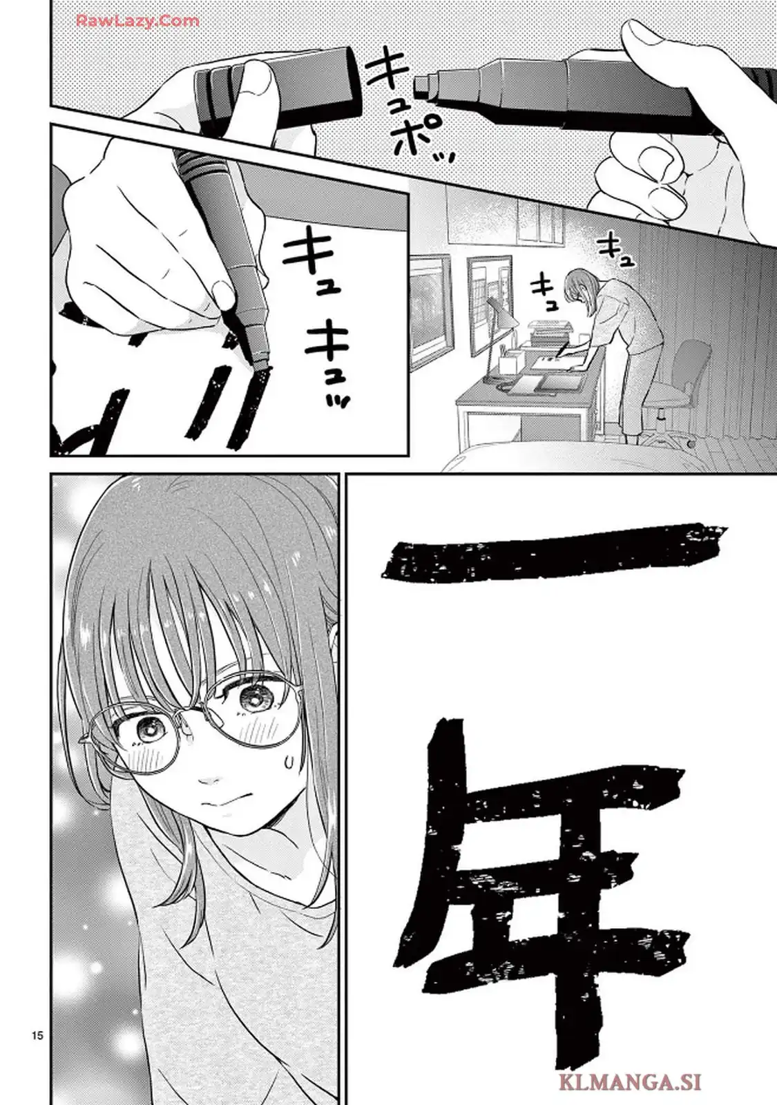 シェアハピ 第1話 - Page 15