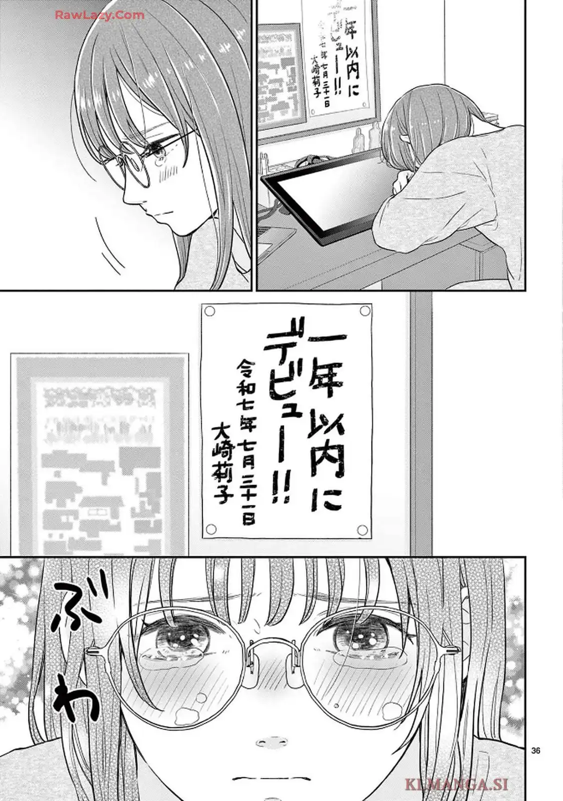 シェアハピ 第1話 - Page 36