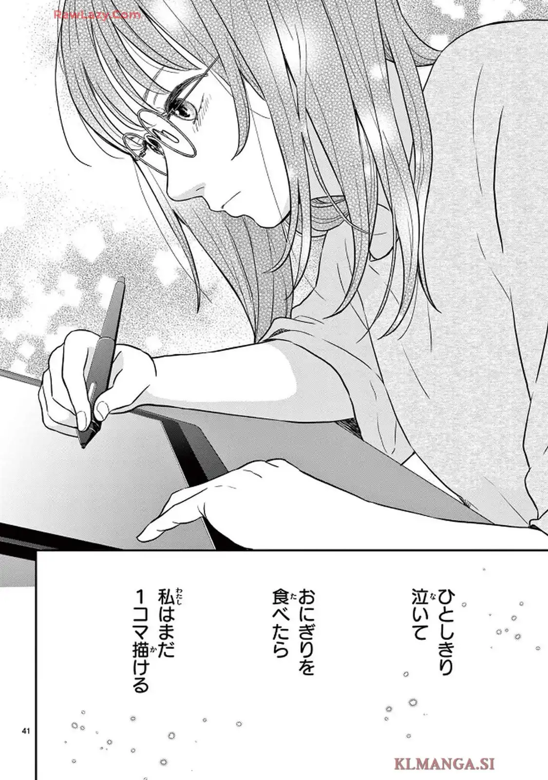 シェアハピ 第1話 - Page 41