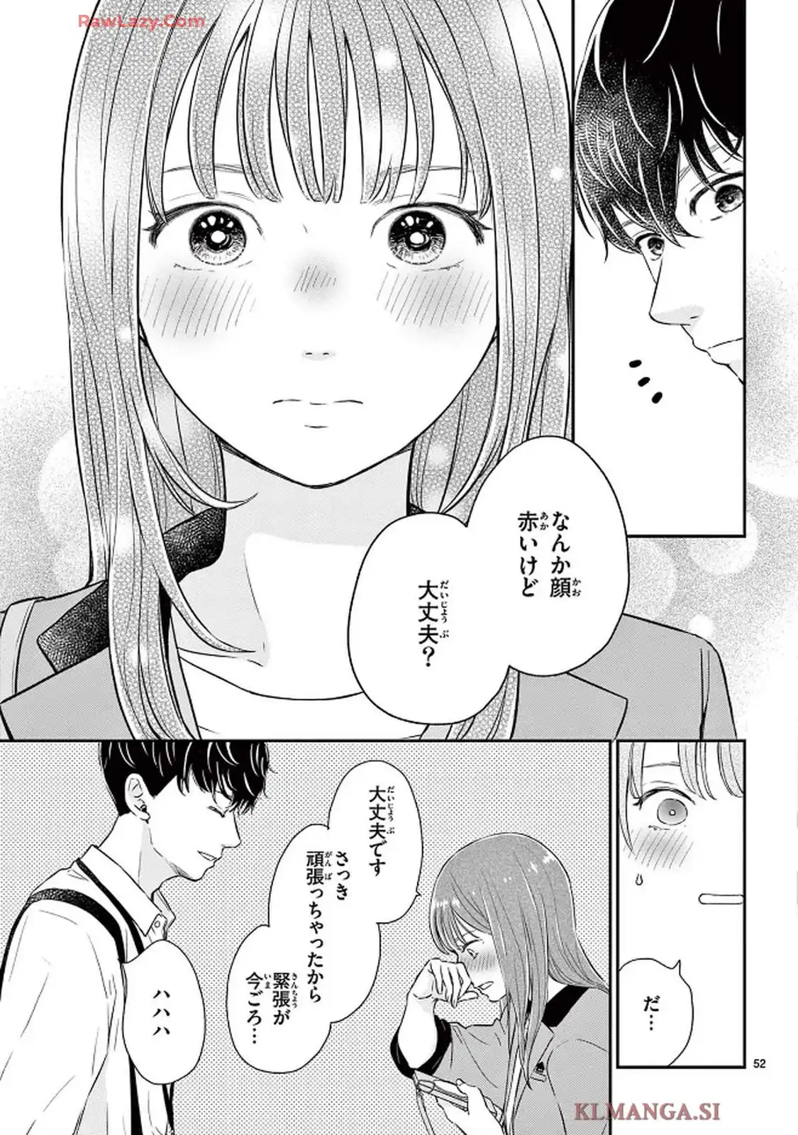 シェアハピ 第1話 - Page 52