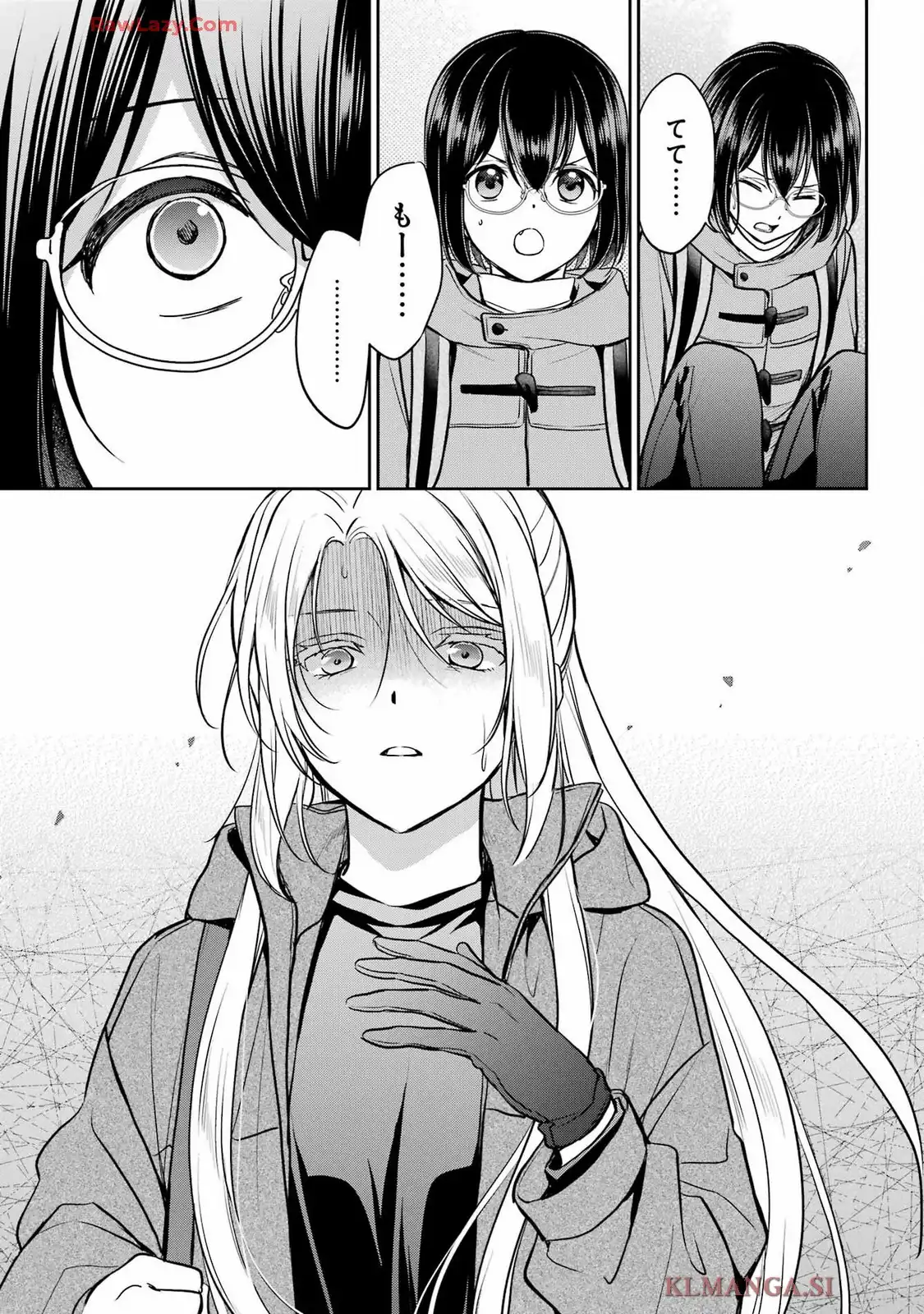 裏世界ピクニック 第81話 - Page 24