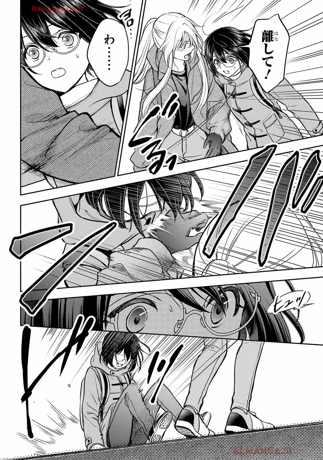 裏世界ピクニック 第81話 - Page 23