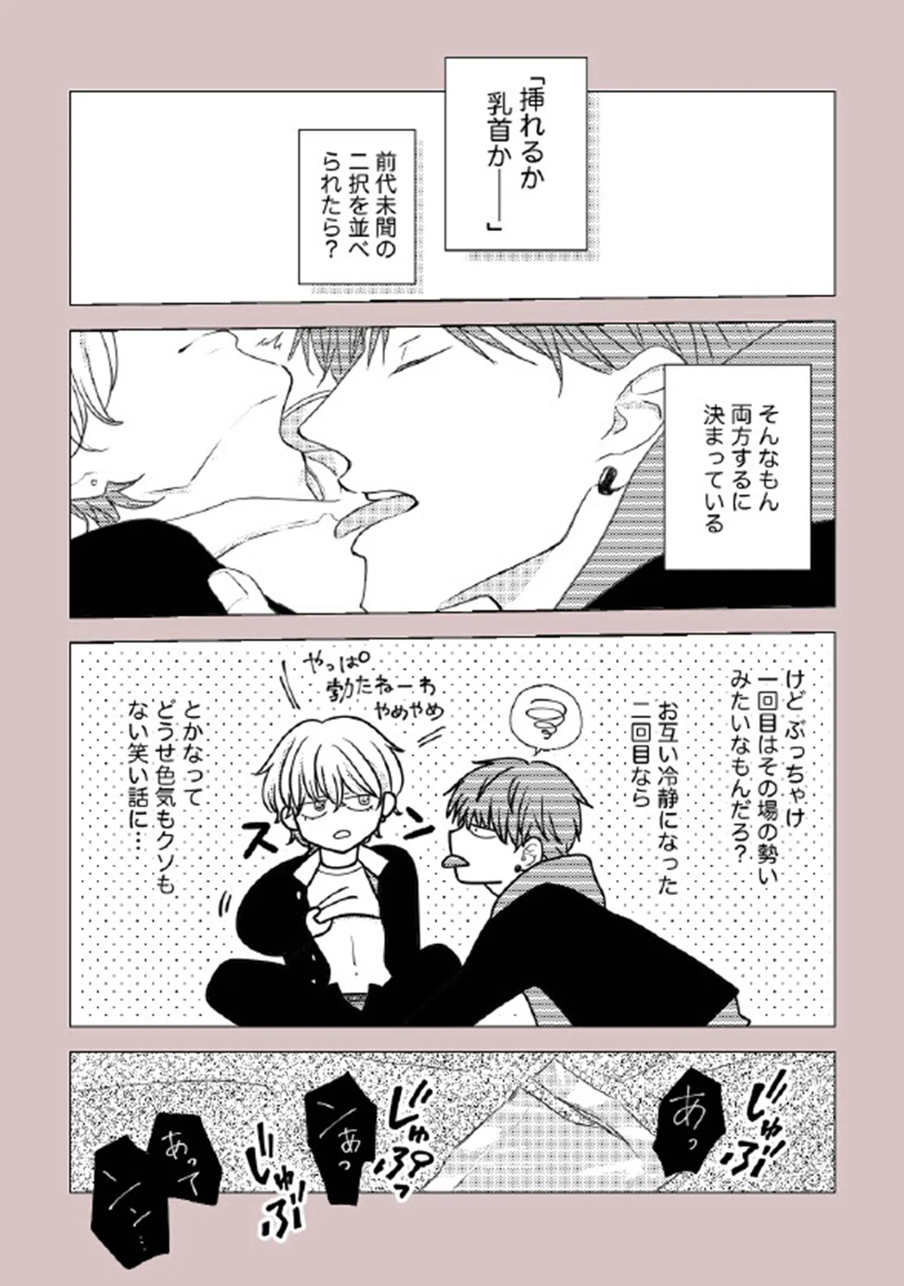 幼馴染が好きかもしれない - raw - 第2話 - https://jppp.mangajikan.cc/jppp/06130917/fhnsyjsrs2r.webp