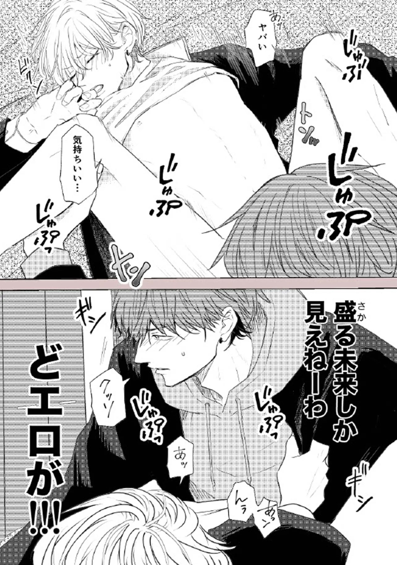 幼馴染が好きかもしれない - raw - 第2話 - https://jppp.mangajikan.cc/jppp/06130917/ktbyqsq4deq.webp