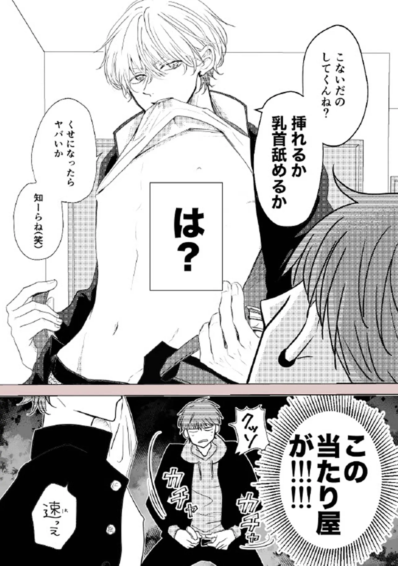幼馴染が好きかもしれない - raw - 第2話 - https://jppp.mangajikan.cc/jppp/06130917/znkp02bvh5m.webp