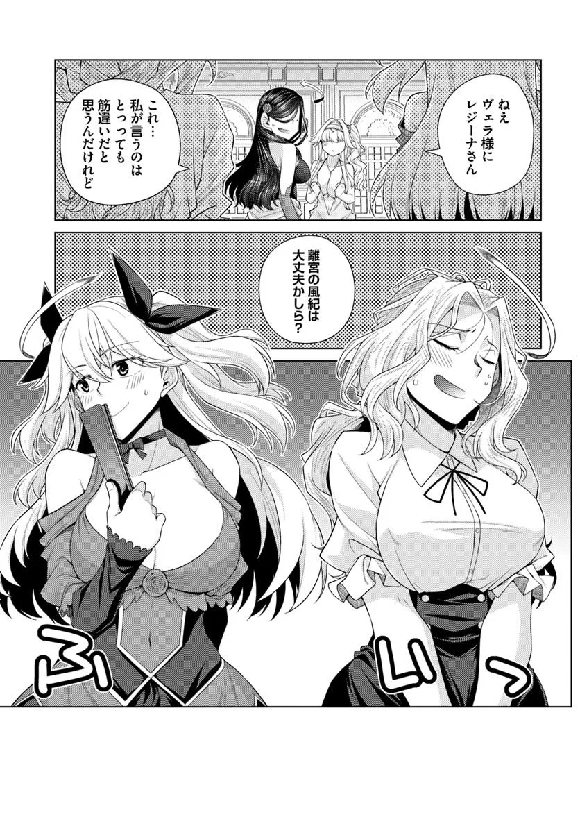 はにとらっ！ 召喚勇者をハメるハニートラップ包囲網 - raw - 第19.1話 - https://jppp.mangajikan.cc/jppp/06131035/5m0zxsbzzuh.webp