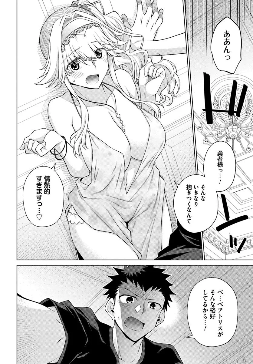 はにとらっ！ 召喚勇者をハメるハニートラップ包囲網 - raw - 第19.1話 - https://jppp.mangajikan.cc/jppp/06131035/e14iyok3jef.webp