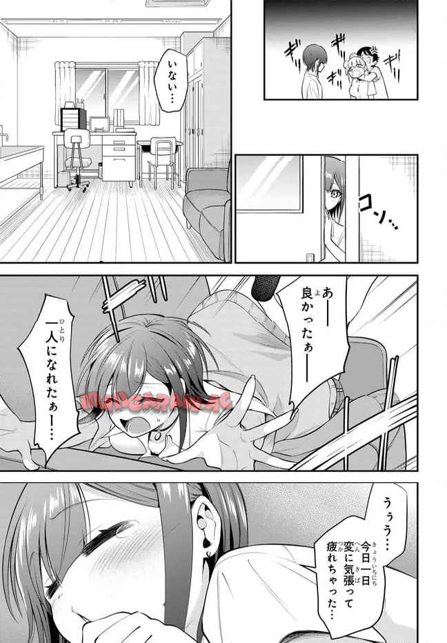りんちゃんは据え膳したい 第37話 - Page 13