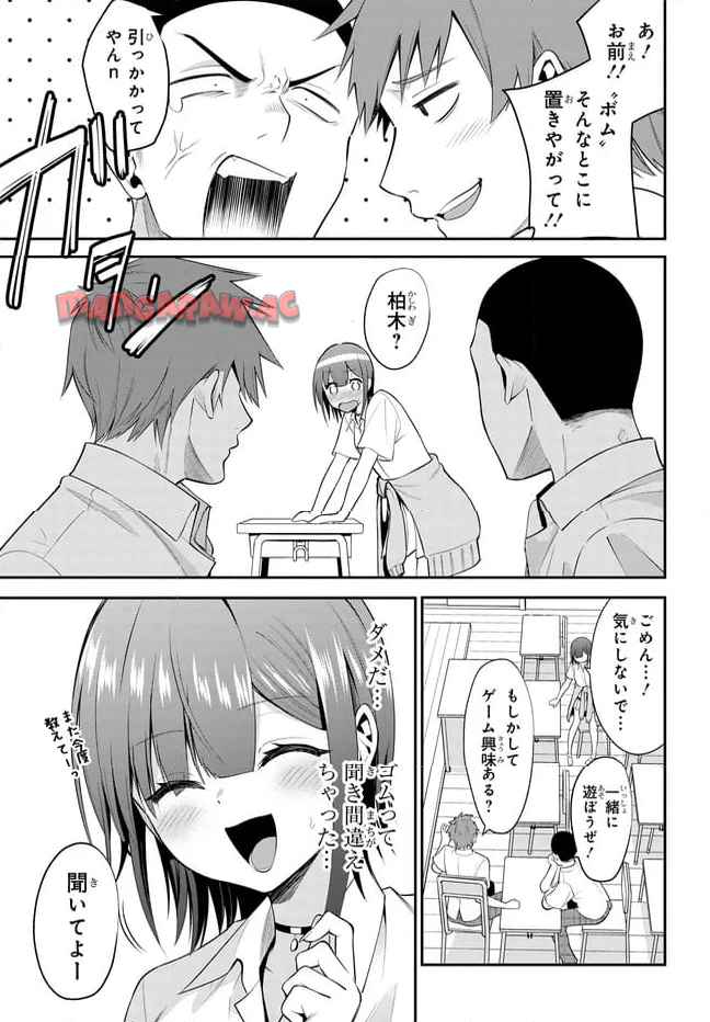りんちゃんは据え膳したい 第37話 - Page 7