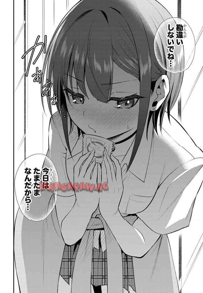りんちゃんは据え膳したい 第37話 - Page 22