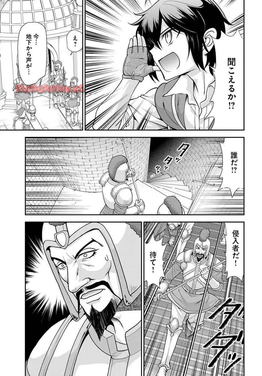 てのひら開拓村で異世界建国記 ～増えてく嫁たちとのんびり無人島ライフ～ - raw - 第60.1話 - https://jppp.mangajikan.cc/jppp/06131400/ad1qjggtxzq.jpg