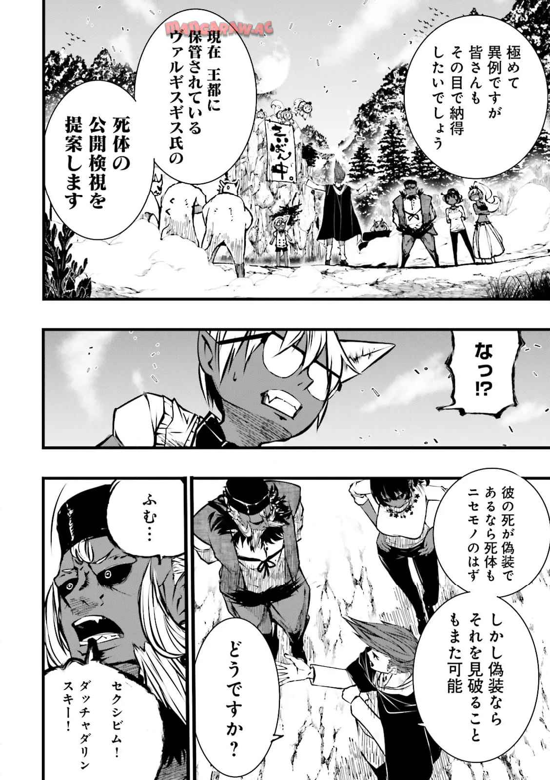 スキルがなければレベルを上げる～９９がカンストの世界でレベル800万からスタート～ - raw - 第50.2話 - https://jppp.mangajikan.cc/jppp/06131400/ag0qwodjyp5.jpg