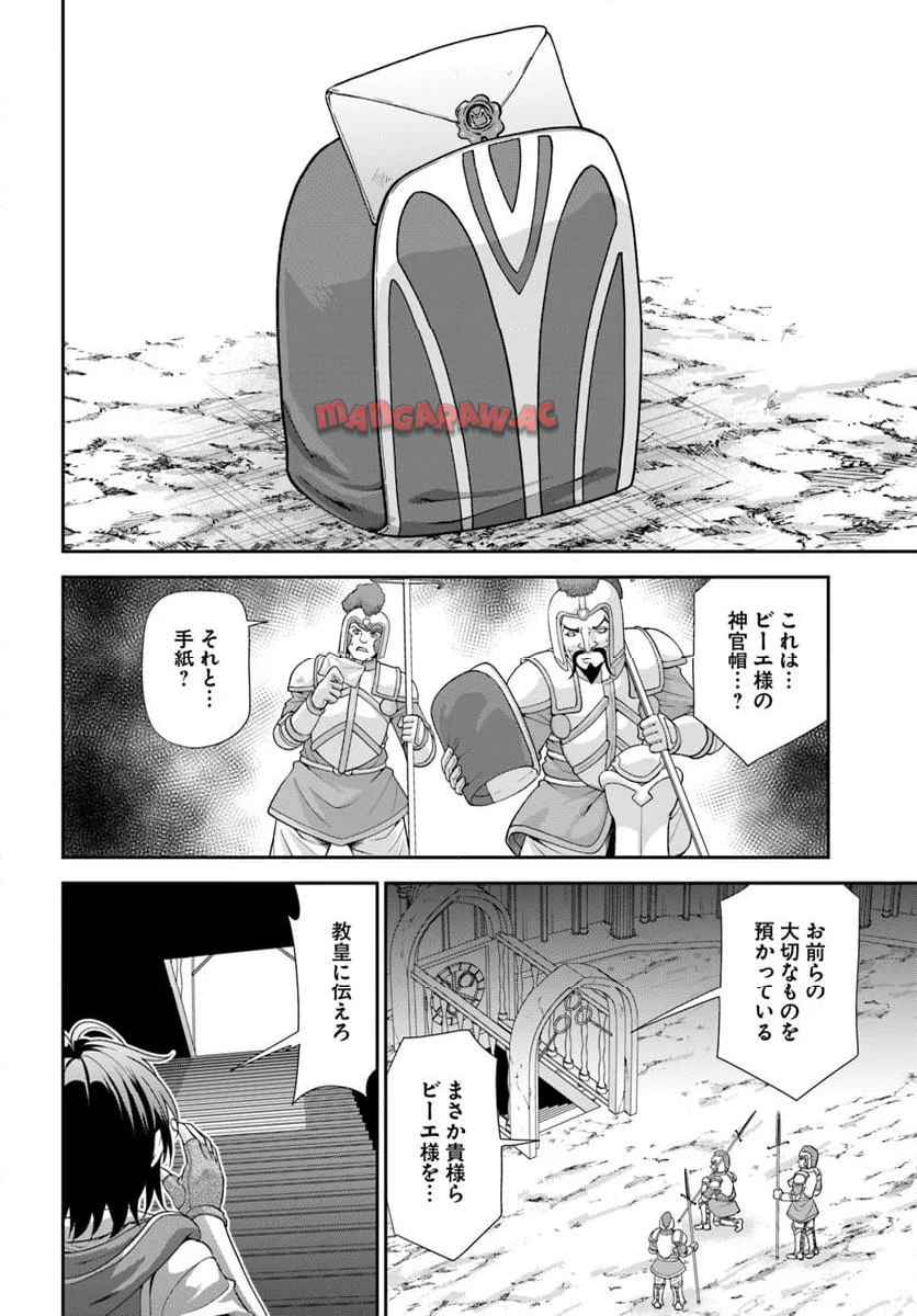 てのひら開拓村で異世界建国記 ～増えてく嫁たちとのんびり無人島ライフ～ - raw - 第60.1話 - https://jppp.mangajikan.cc/jppp/06131400/bim5n514e5u.jpg