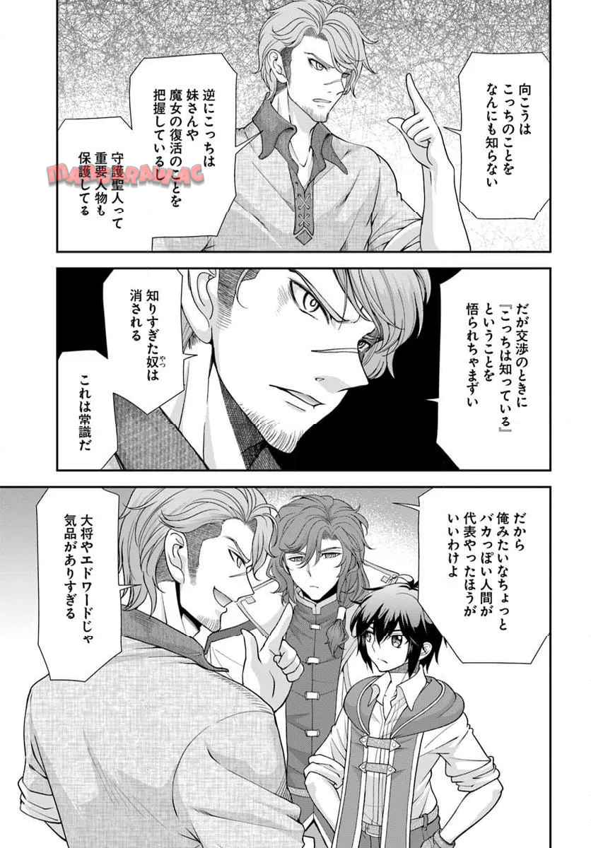 てのひら開拓村で異世界建国記 ～増えてく嫁たちとのんびり無人島ライフ～ - raw - 第60.1話 - https://jppp.mangajikan.cc/jppp/06131400/hb3e5mhgewf.jpg