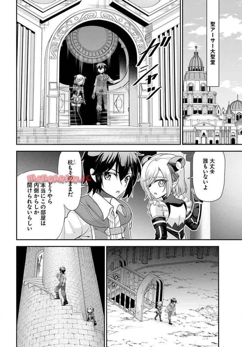 てのひら開拓村で異世界建国記 ～増えてく嫁たちとのんびり無人島ライフ～ - raw - 第60.1話 - https://jppp.mangajikan.cc/jppp/06131400/kcx3qe1qiq1.jpg