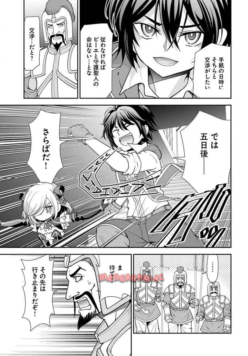 てのひら開拓村で異世界建国記 ～増えてく嫁たちとのんびり無人島ライフ～ - raw - 第60.1話 - https://jppp.mangajikan.cc/jppp/06131400/kl4jhmssink.jpg
