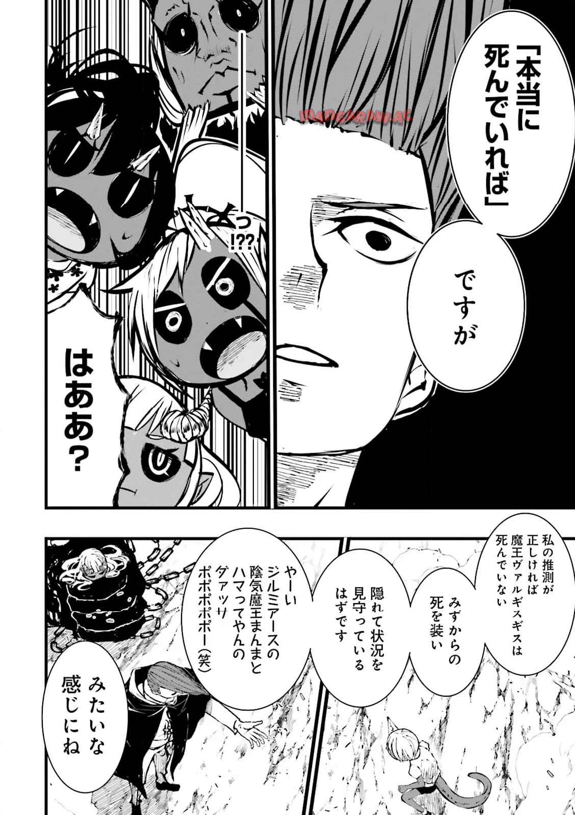 スキルがなければレベルを上げる～９９がカンストの世界でレベル800万からスタート～ - raw - 第50.2話 - https://jppp.mangajikan.cc/jppp/06131400/ltejht100ry.jpg