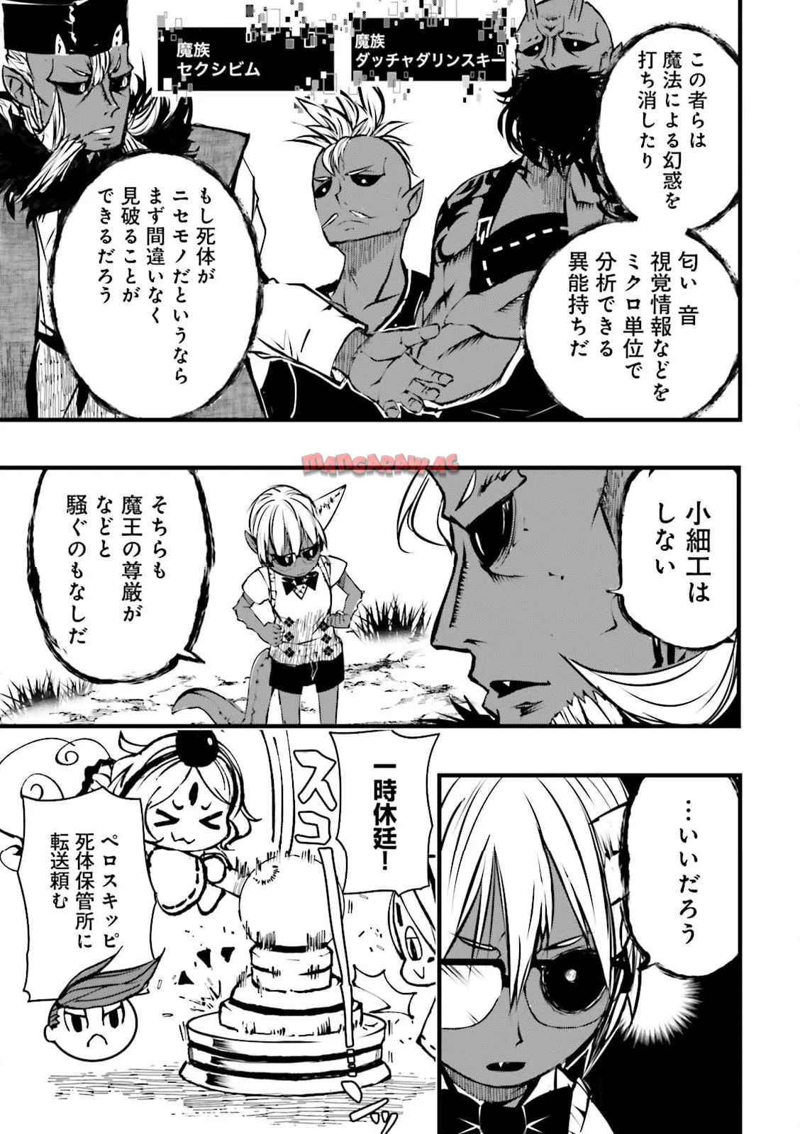 スキルがなければレベルを上げる～９９がカンストの世界でレベル800万からスタート～ - raw - 第50.2話 - https://jppp.mangajikan.cc/jppp/06131400/n2sa1ioo4uj.jpg
