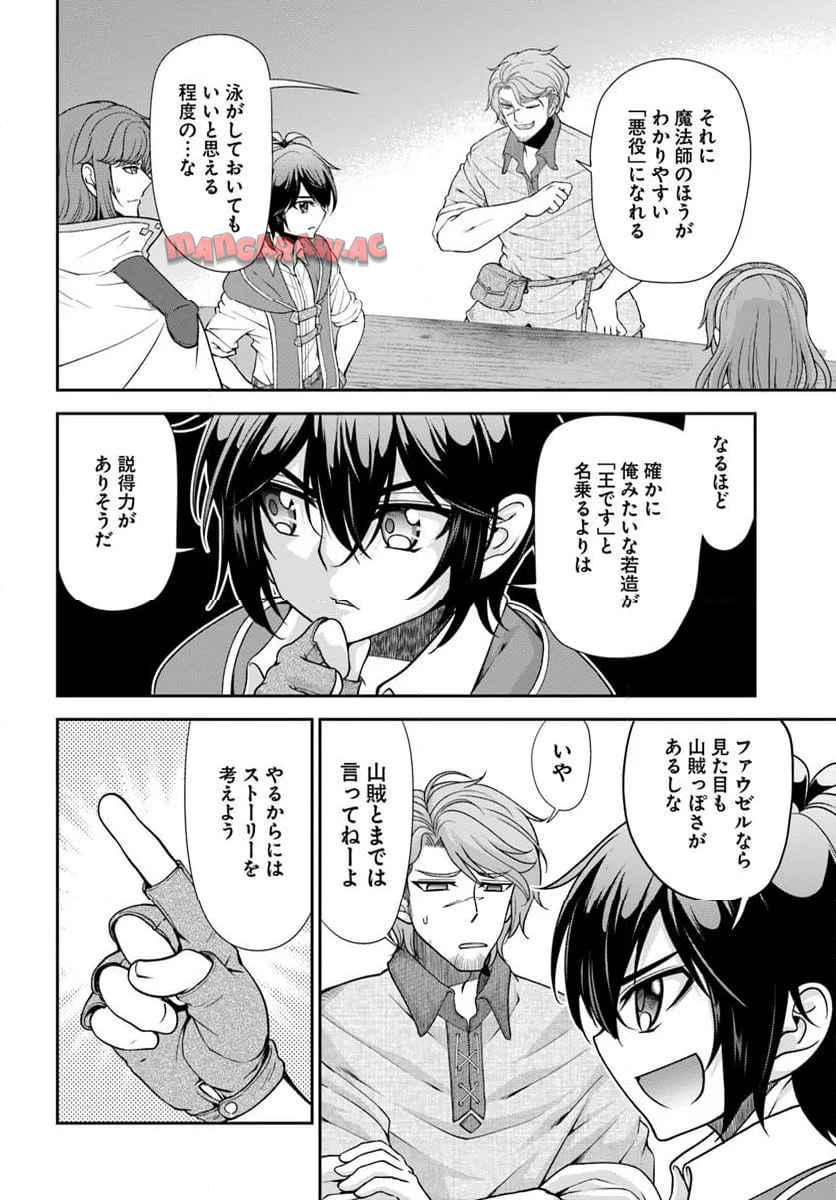 てのひら開拓村で異世界建国記 ～増えてく嫁たちとのんびり無人島ライフ～ - raw - 第60.1話 - https://jppp.mangajikan.cc/jppp/06131400/o2ibylsm1ff.jpg