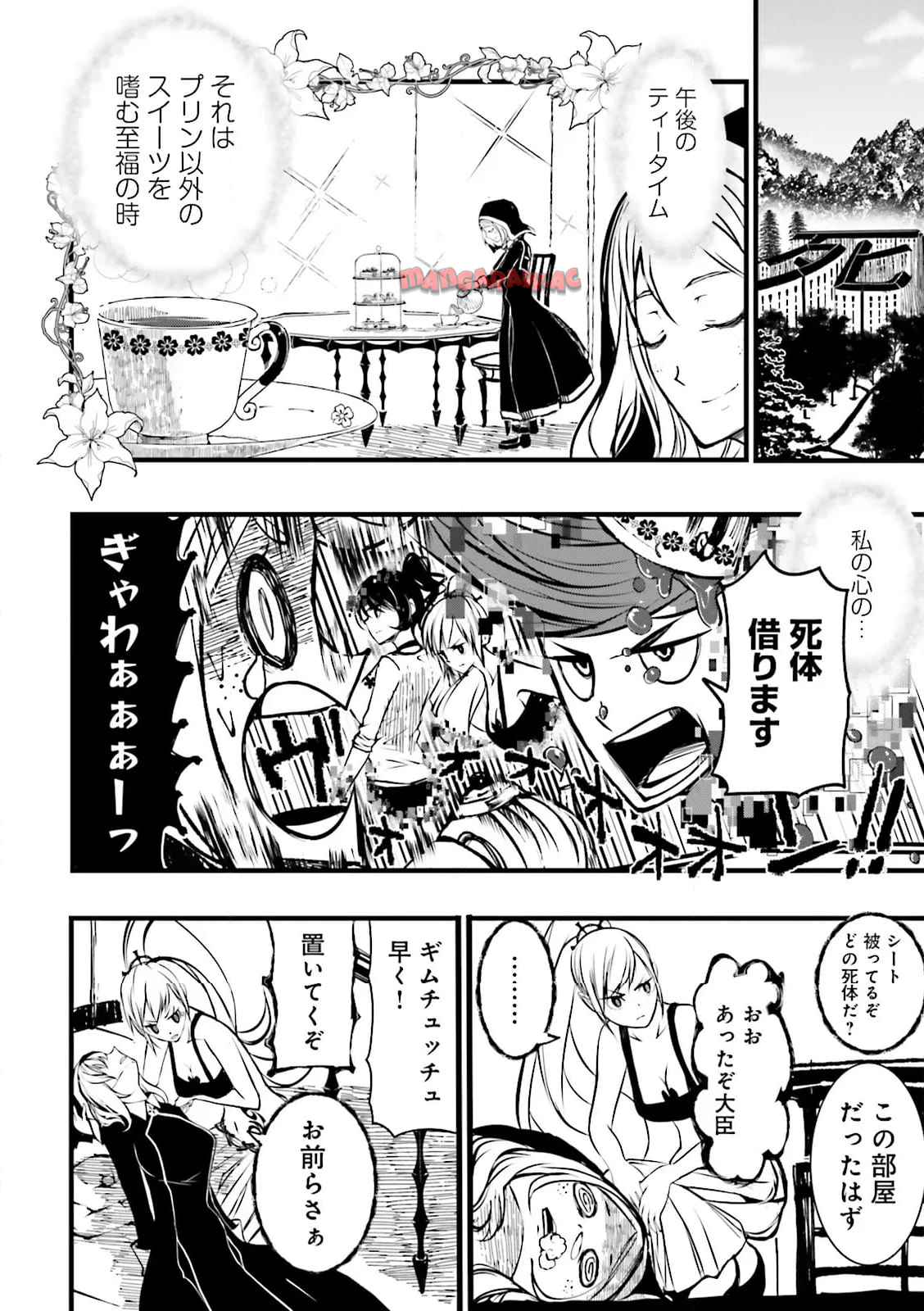 スキルがなければレベルを上げる～９９がカンストの世界でレベル800万からスタート～ - raw - 第50.2話 - https://jppp.mangajikan.cc/jppp/06131400/rbpwxm1wecx.jpg