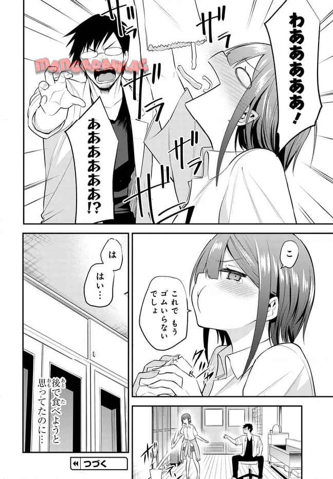 りんちゃんは据え膳したい 第37話 - Page 24