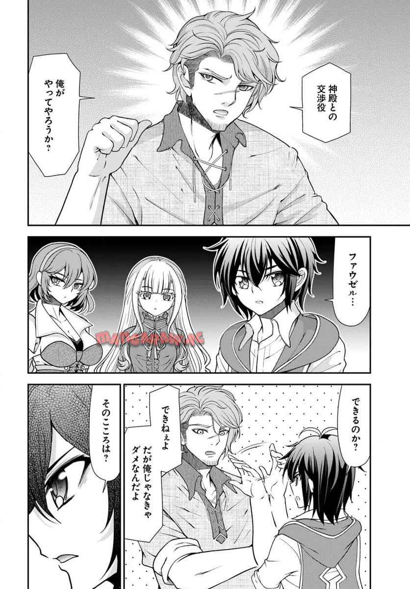 てのひら開拓村で異世界建国記 ～増えてく嫁たちとのんびり無人島ライフ～ - raw - 第60.1話 - https://jppp.mangajikan.cc/jppp/06131400/uzxorfklbu3.jpg