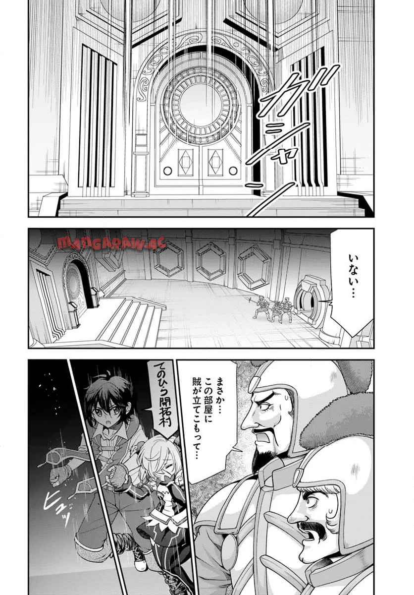 てのひら開拓村で異世界建国記 ～増えてく嫁たちとのんびり無人島ライフ～ - raw - 第60.1話 - https://jppp.mangajikan.cc/jppp/06131400/xk4qvgudnic.jpg