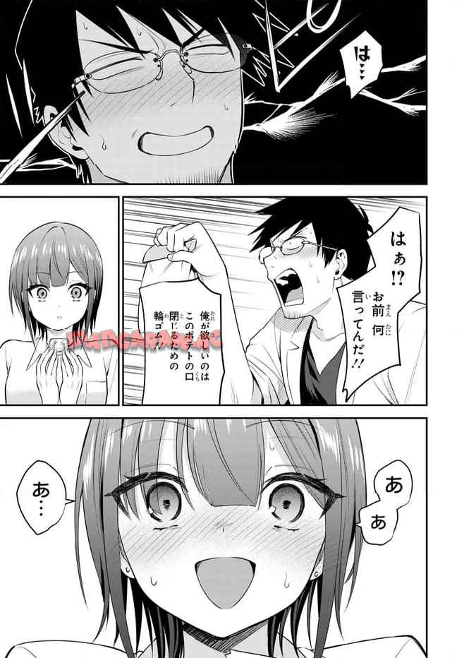 りんちゃんは据え膳したい 第37話 - Page 23