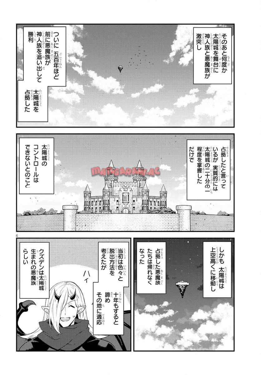 異世界のんびり農家 - raw - 第299話 - https://jppp.mangajikan.cc/jppp/06131401/4ngplxfoutb.jpg
