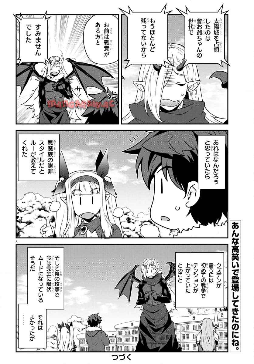 異世界のんびり農家 - raw - 第299話 - https://jppp.mangajikan.cc/jppp/06131401/ipnhlo4hdwy.jpg