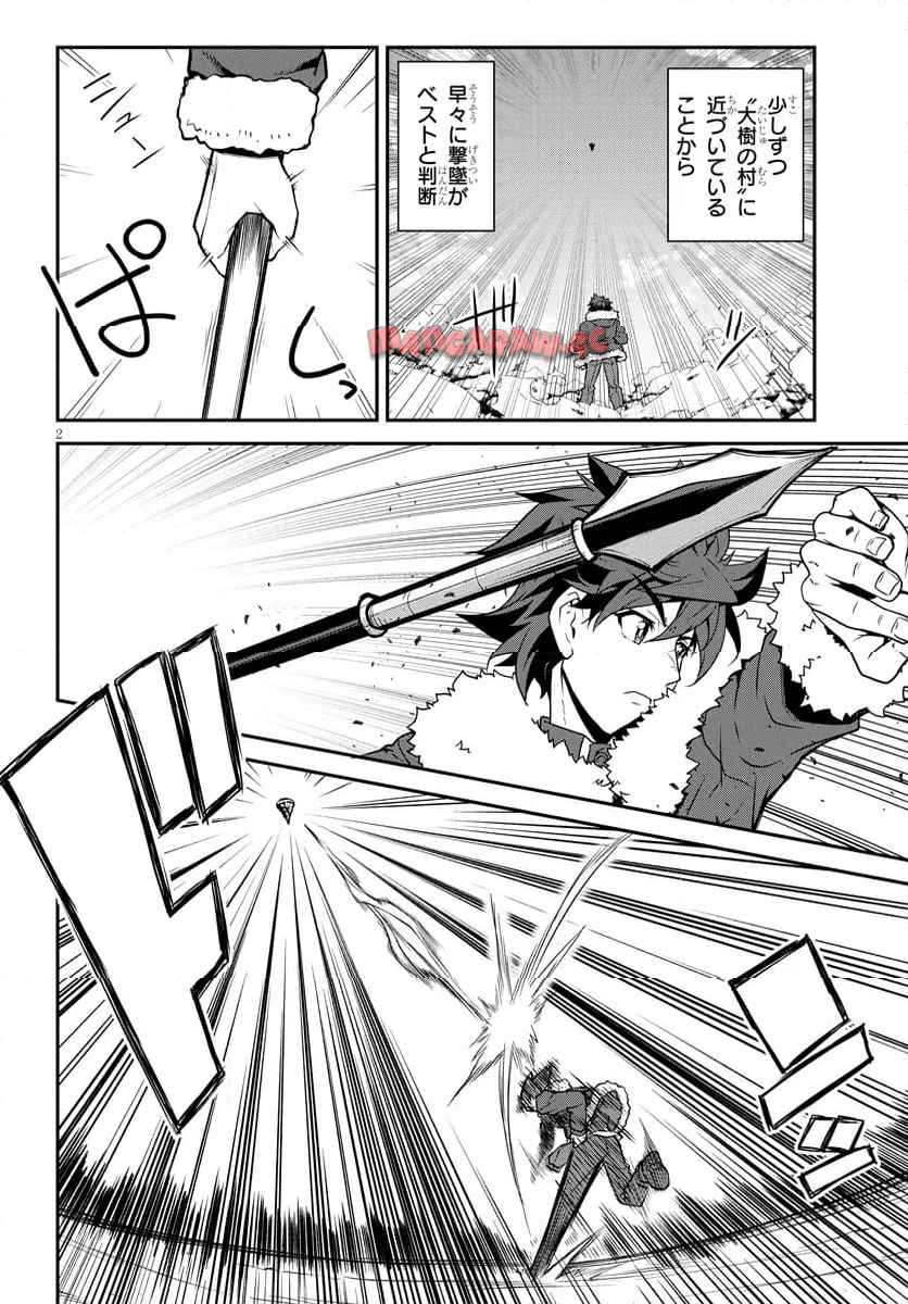 異世界のんびり農家 - raw - 第299話 - https://jppp.mangajikan.cc/jppp/06131401/uu3dgun51z4.jpg