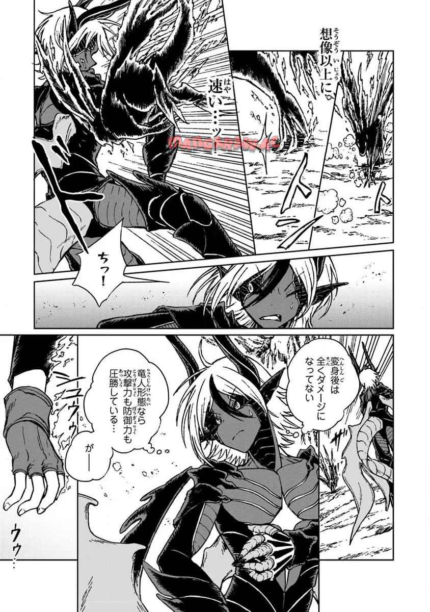 S級ギルドを追放されたけど、実は俺だけドラゴンの言葉がわかるので、気付いたときには竜騎士の頂点を極めてました。 - raw - 第36.1話 - https://jppp.mangajikan.cc/jppp/06131414/eclvg3fhh3r.jpg