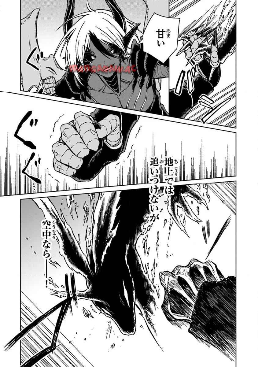 S級ギルドを追放されたけど、実は俺だけドラゴンの言葉がわかるので、気付いたときには竜騎士の頂点を極めてました。 - raw - 第36.1話 - https://jppp.mangajikan.cc/jppp/06131414/yfap3wiz3rt.jpg