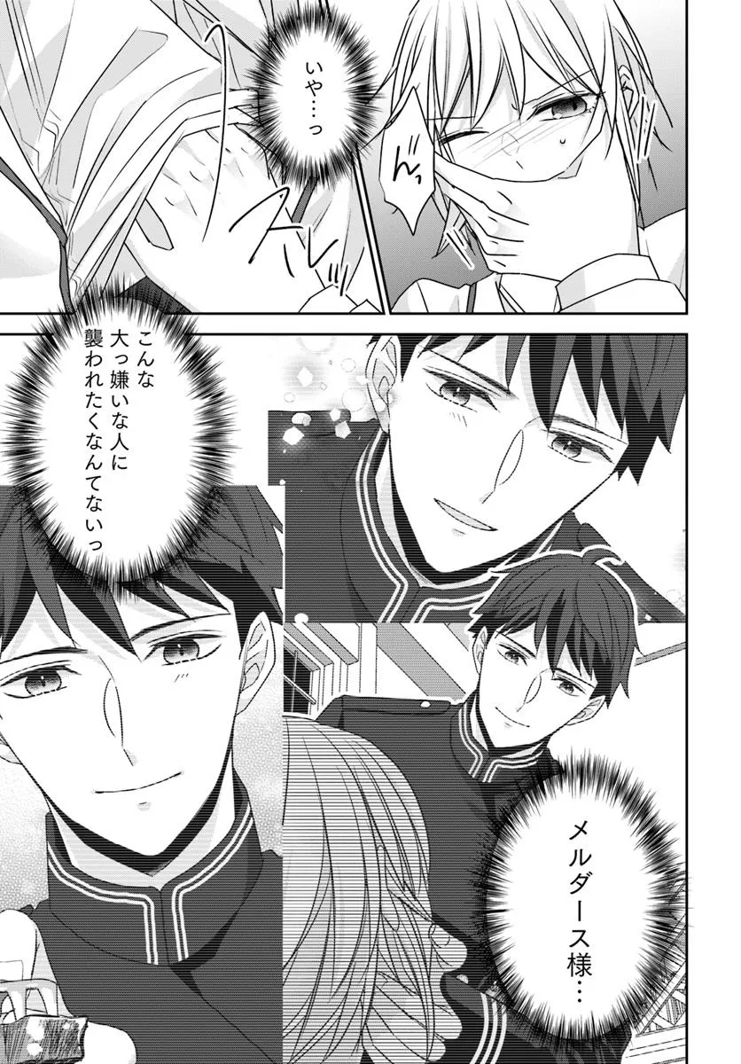 あなたの恋心は間違いです - raw - 第6.4話 - https://jppp.mangajikan.cc/jppp/06131425/0d5f1ywidas.webp